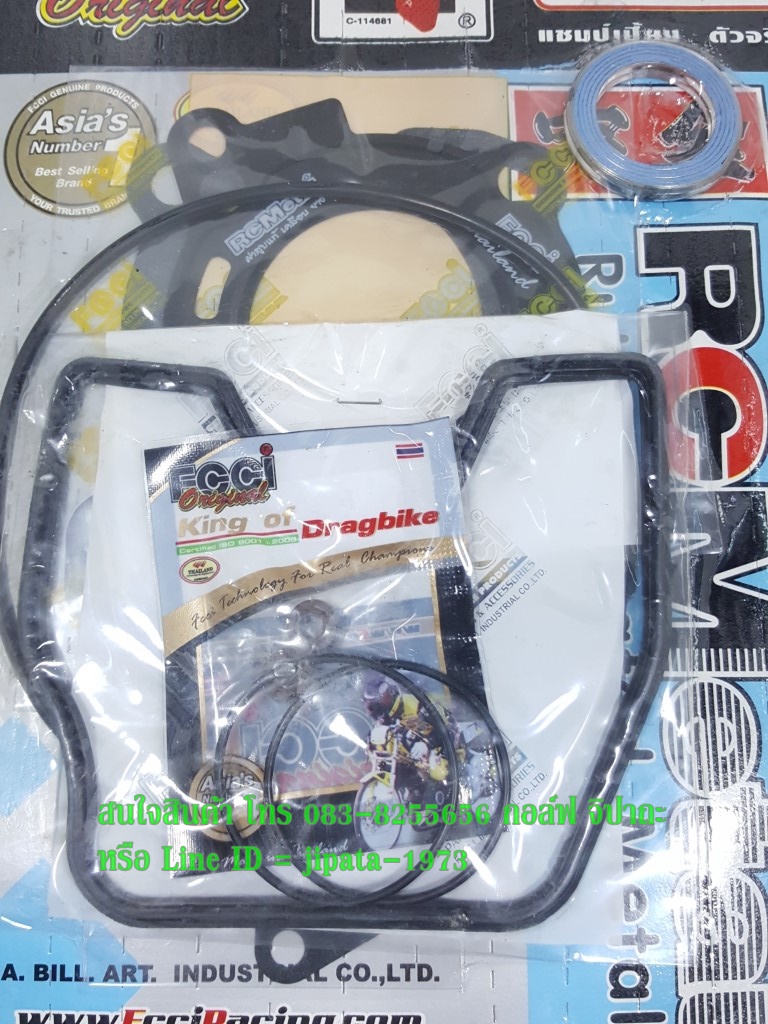 (Mio 125 i) ชุดปะเก็นชุดบน Fcci รุ่น Yamaha Mio 125 i