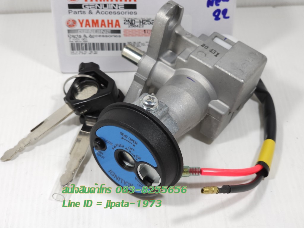 (Exciter) ชุดสวิทช์กุญแจ ชุดใหญ่ Yamaha Exciter New ปี 2021 แท้