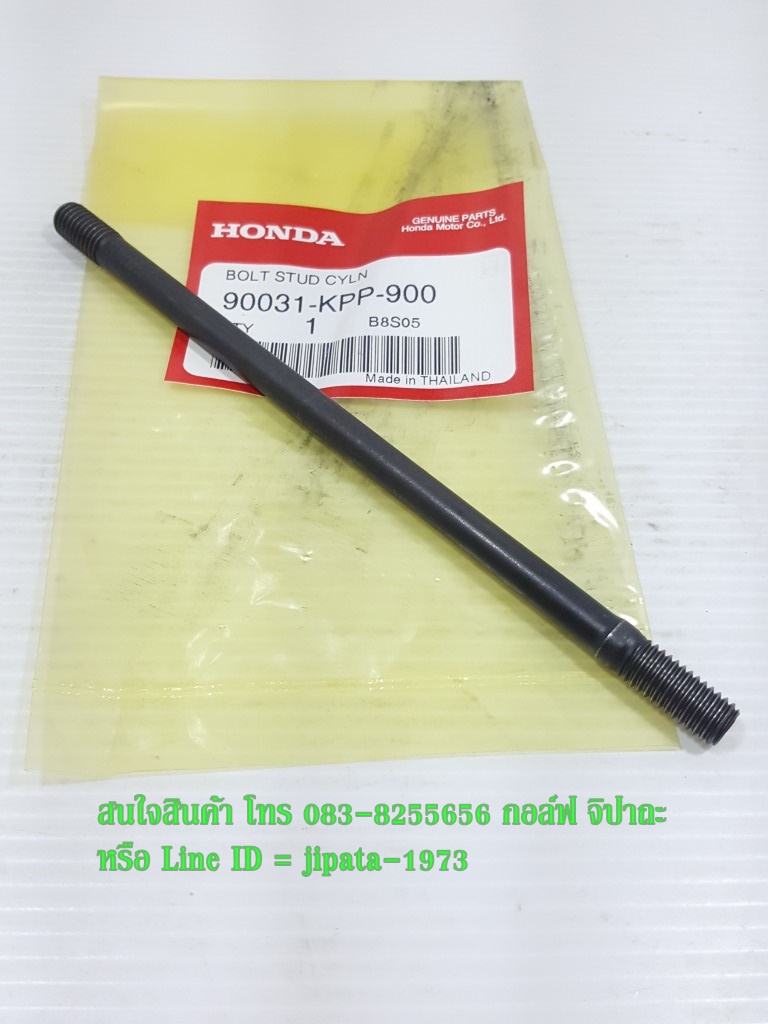 (CBR 150) ชุดน๊อตเสาเสื้อสูบ Honda CBR 150,CBR 150 i แท้