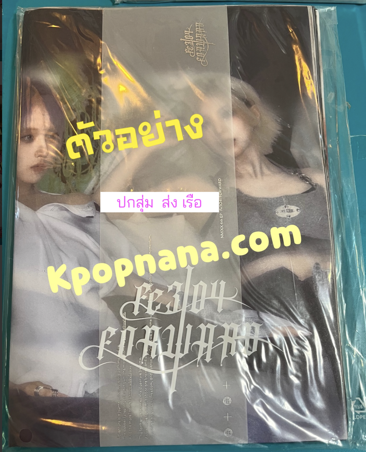 NMIXX - NMIXX - 3rd Single [A Midsummer NMIXX’s Dream] ปกสุ่ม ส่งเรือ