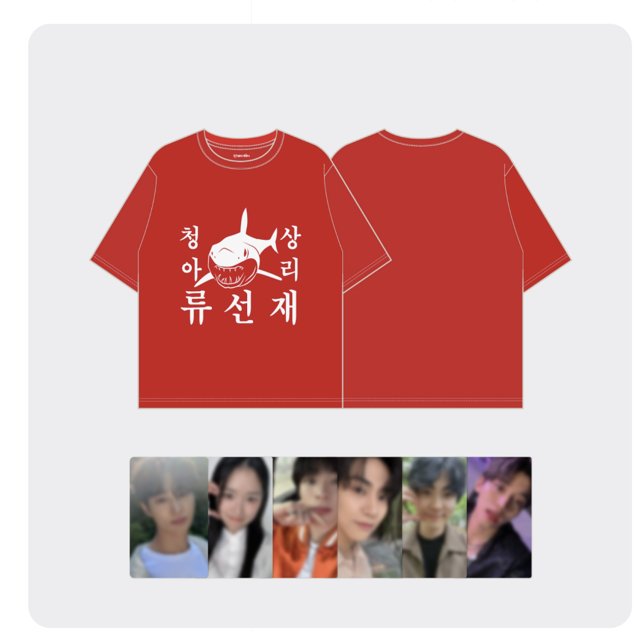 ของสะสมซีรีย์ Lovely Runner -LOVELY RUNNER POP-UP STORE OFFICIAL MD - T-SHIRT