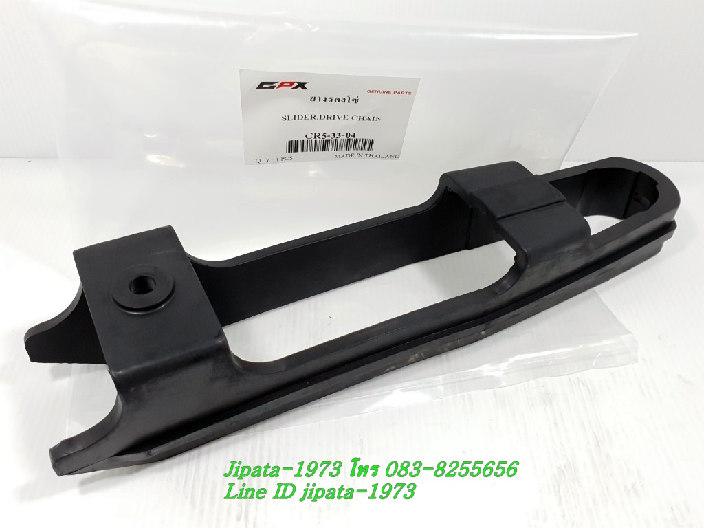 (CR5-200) ชุดยางรองโซ่ GPX CR5-200 แท้