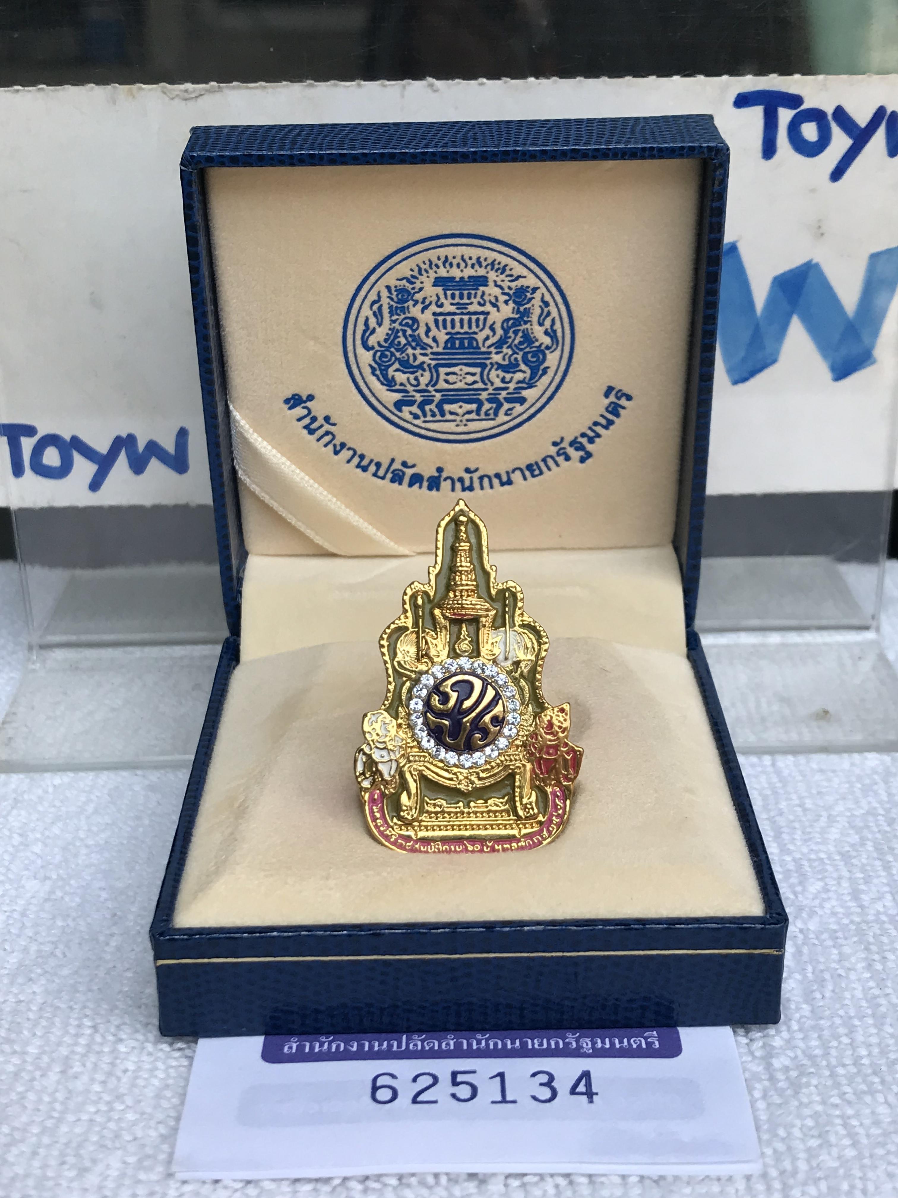เริ่มต้น 590 บาท เก็บเก่า เข็มกลัดที่ระลึกตราสัญลักษณ์งานฉลองสิริราชสมบัติ 60 ปี ในหลวงรัชกาลที่ 9 สำนักงานปลัดสำนักนายกรัฐมนตรี ขนาดกว้าง 1 นิ้ว สูง 1.5 นิ้ว