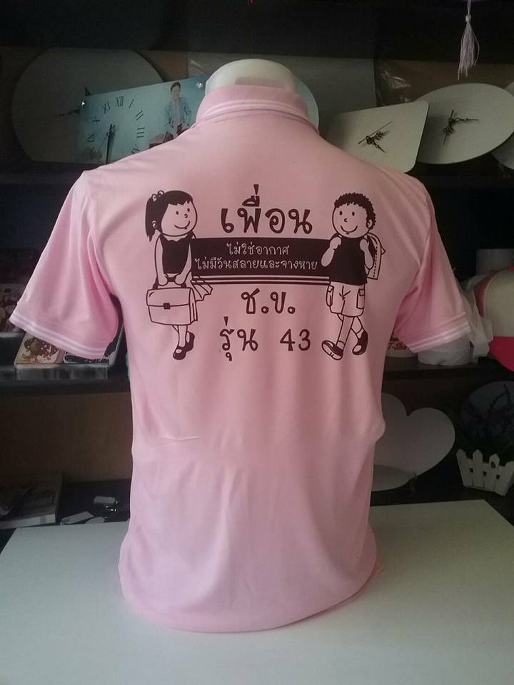 เสื้อกลุ่ม เสื้อทีม ออกแบบฟรี ไม่จำกัดสี