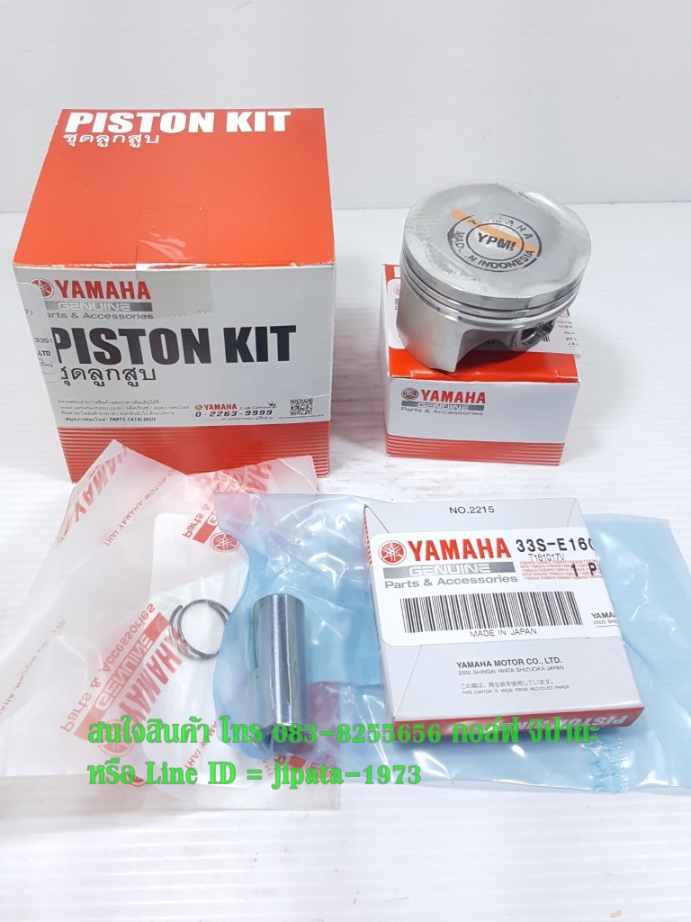 (Mio 125) ชุดลูกสูบ Yamaha Mio 125 แท้