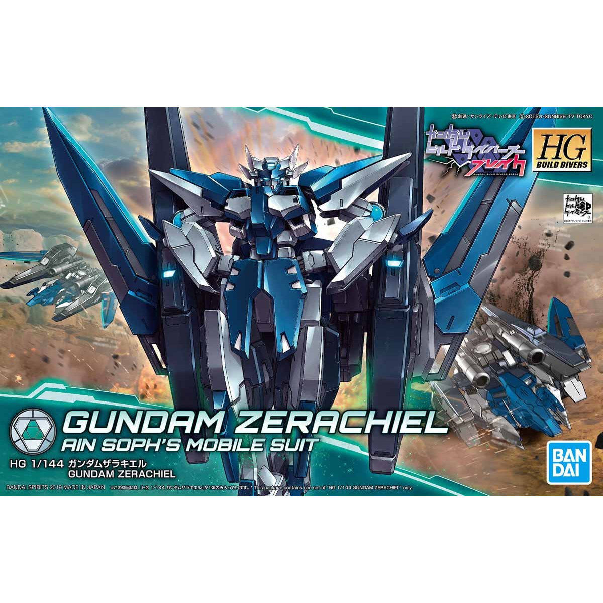 HGBD 1/144 Gundam Zerachhiel