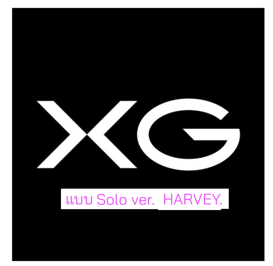 XG -XG - 1st Album แบบ. Solo ver. HARVEY. . - ส่งเครืองบิน