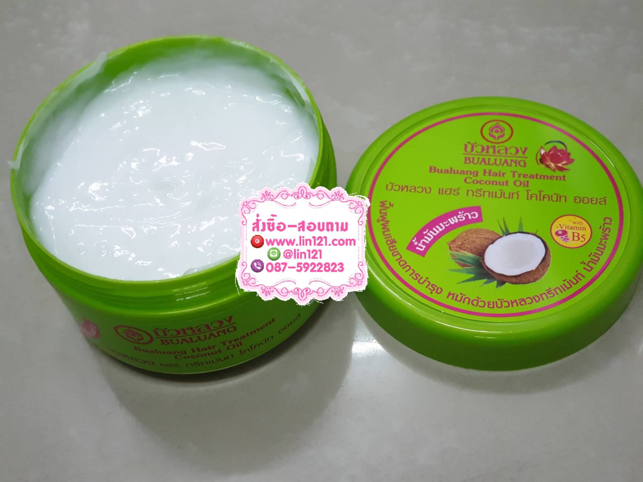 บัวหลวง แฮร์ ทรีทเม้นท์ โคโคนัท ออยส์ น้ำมันมะพร้าว 250 ml