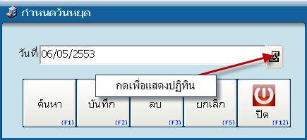 โปรแกรมร้านเช่าหนังสือ