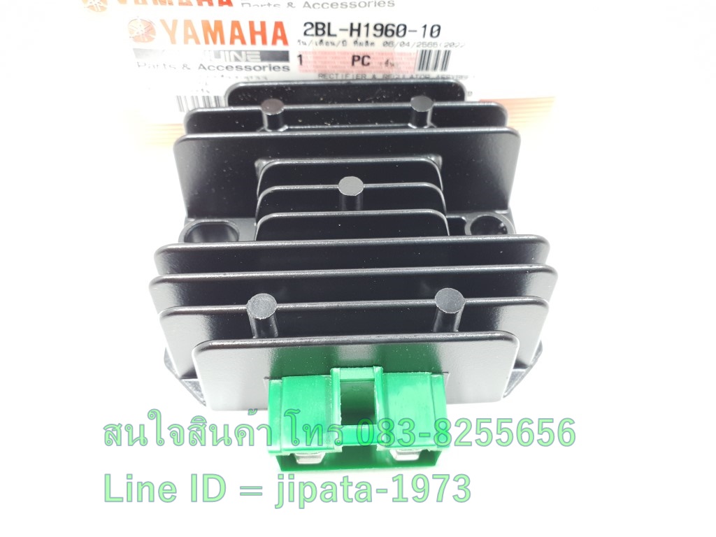 (Grand Filano) แผ่นชาร์จ Yamaha Grand Filano แท้