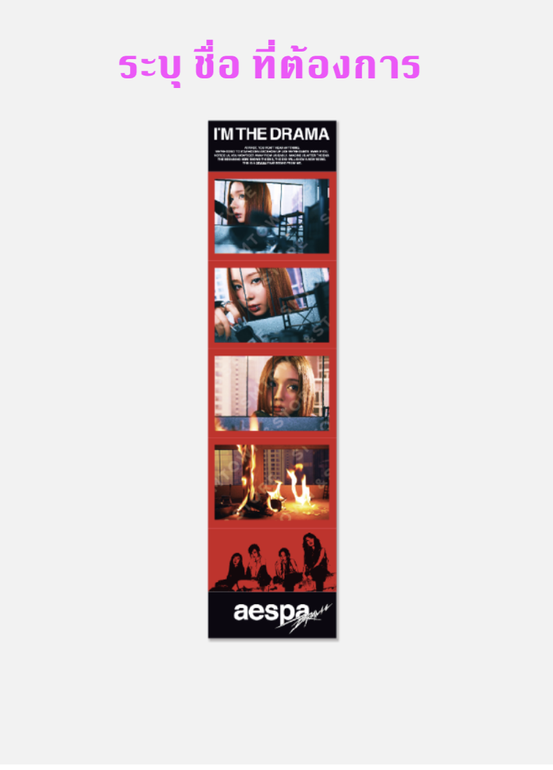 aespa WEEK – DRAMA CITY md ของสะสม - Removable Sticker ระบุชื่อที่ต้องการ