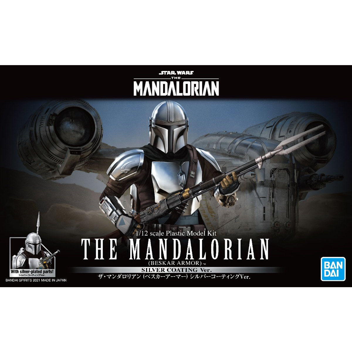 1/12 The Mandalorian (Vesker Armor) Silver Coating Ver.