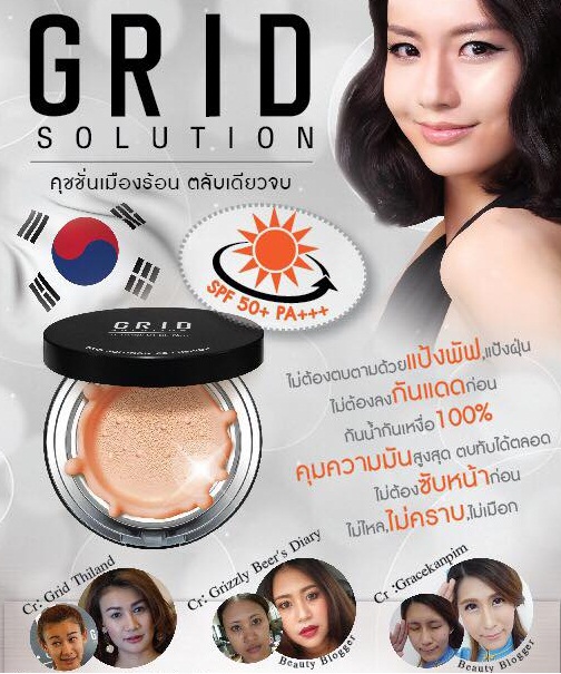Grid Solution CC Cushion SPF50+ PA+++ กริด โซลูชั่น ซีซี คุชชั่นแป้งน้ำแร่ เกาหลี ปกปิดเนียนสนิท มี ให้เลือก 2 สี ตลับ ชมพู และ ดำ