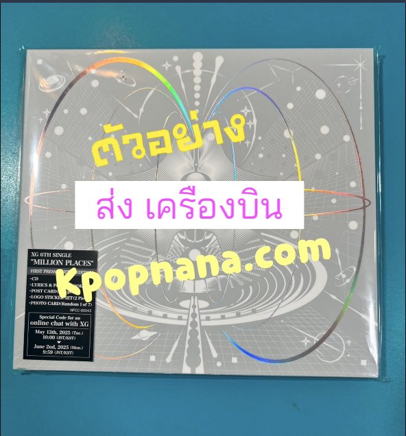 XG - [MILLION PLACES]. ส่ง เครืองบิน