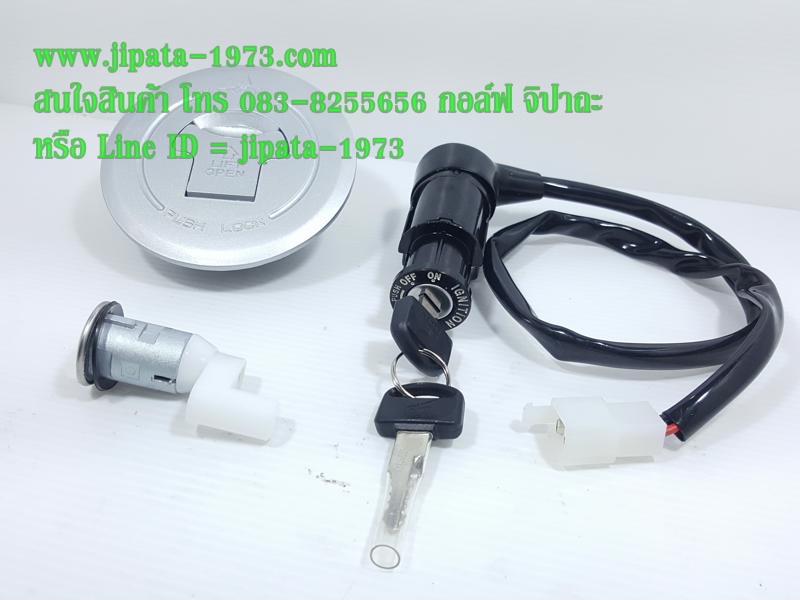 (CBR 150) สวิทช์กุญแจชุดใหญ่ พร้อมฝาถังน้ำมัน Honda CBR 150 (รุ่นกุญแจเล็ก) งานไต้หวัน เกรดเอ