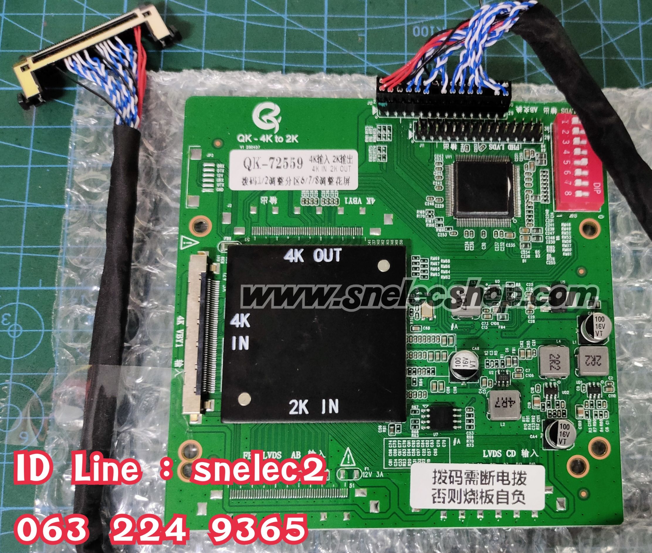 บอร์ดแปลง เมนบอร์ด4K เข้า จอ2K พร้อมสายแพ LVDS Full HD ไฟขวา 1เส้น