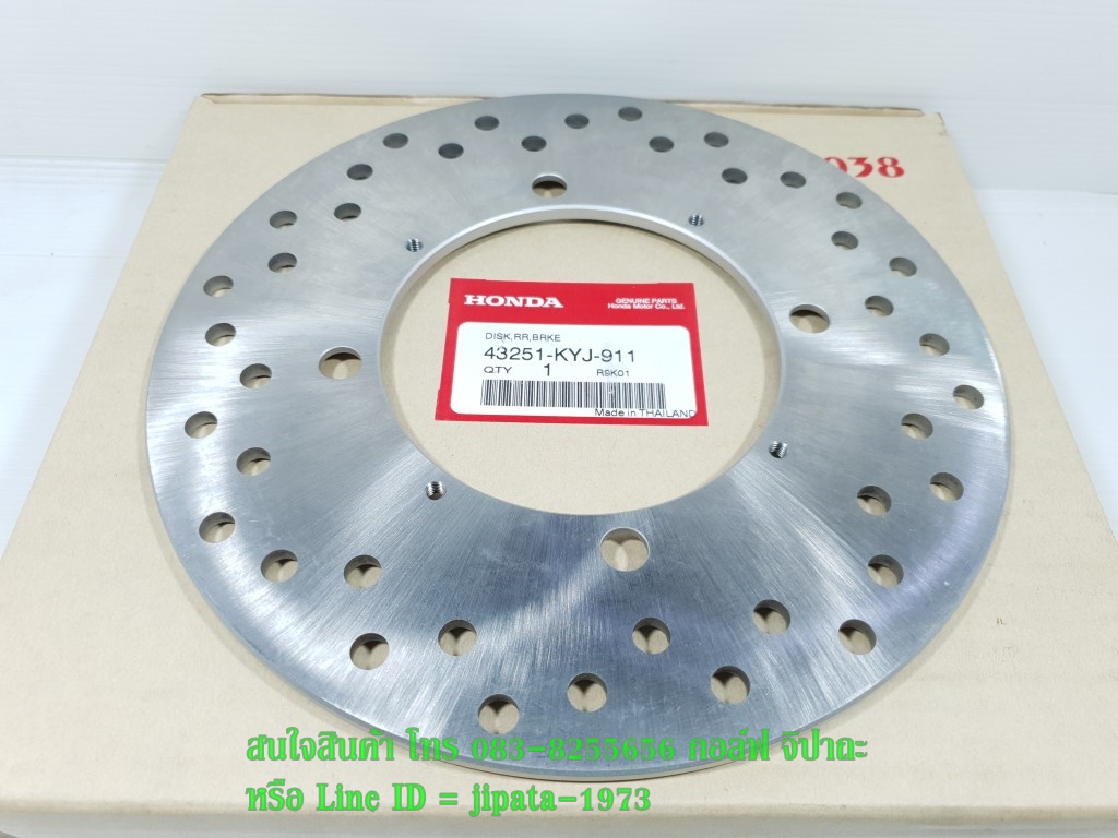 (CBR 250 ) จานเบรคหลัง Honda CBR 250 รุ่น ABS แท้