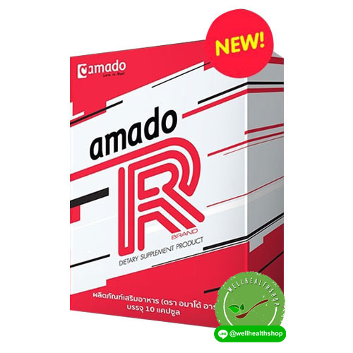 Amado R อมาโด้ อาร์ อาหารเสริมควบคุมน้ำหนัก เพิ่มปริมาณการเผาผลาญ ออกกำลังกายได้นานขึ้น