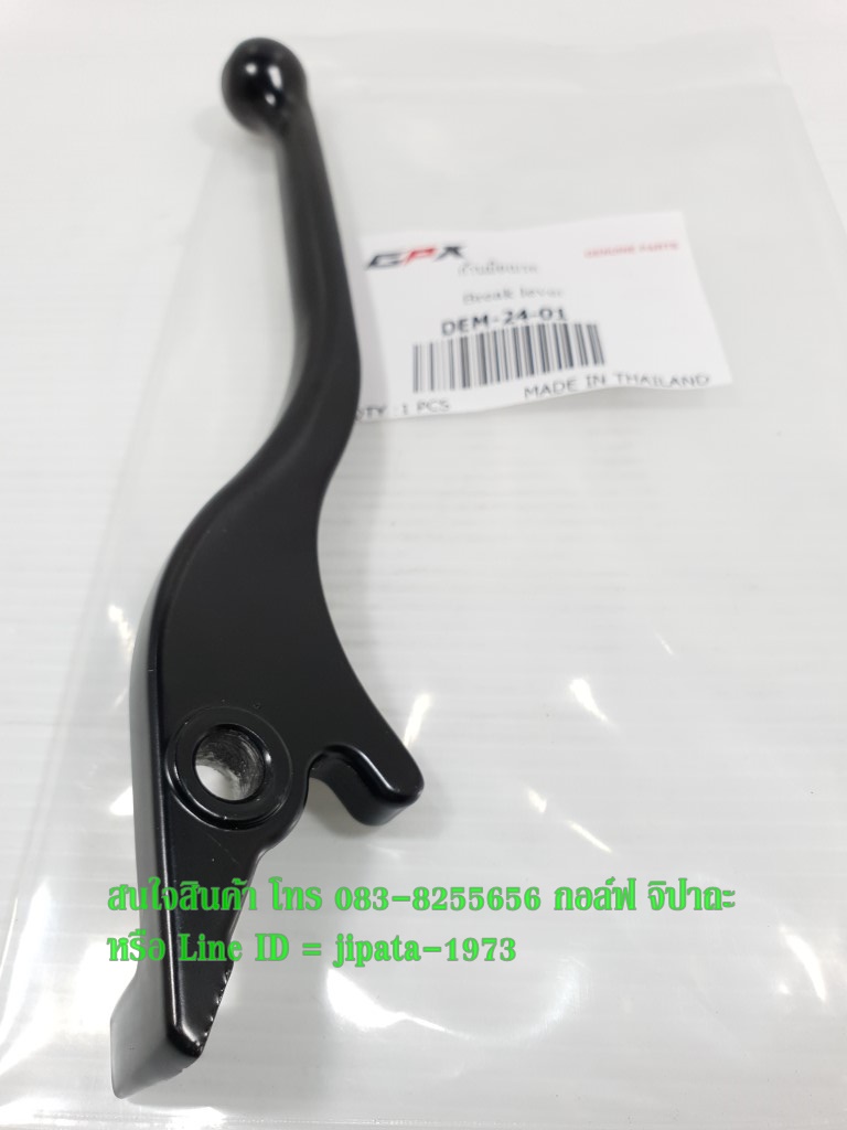 (Demon 125) มือเบรคหน้า GPX Demon 125 แท้