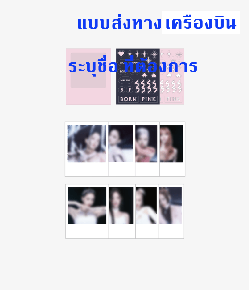 BLACKPINK - ของสะสม [BORNPINK] BLACKPINK - BLACKPINK POLAROID PHOTO + STICKER SET - ระบุชื่อ - ส่งเรือ