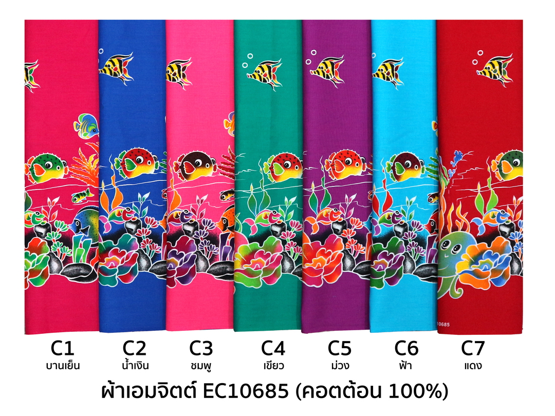 [1.7ม.] ผ้าเอมจิตต์ ลาย ec10685