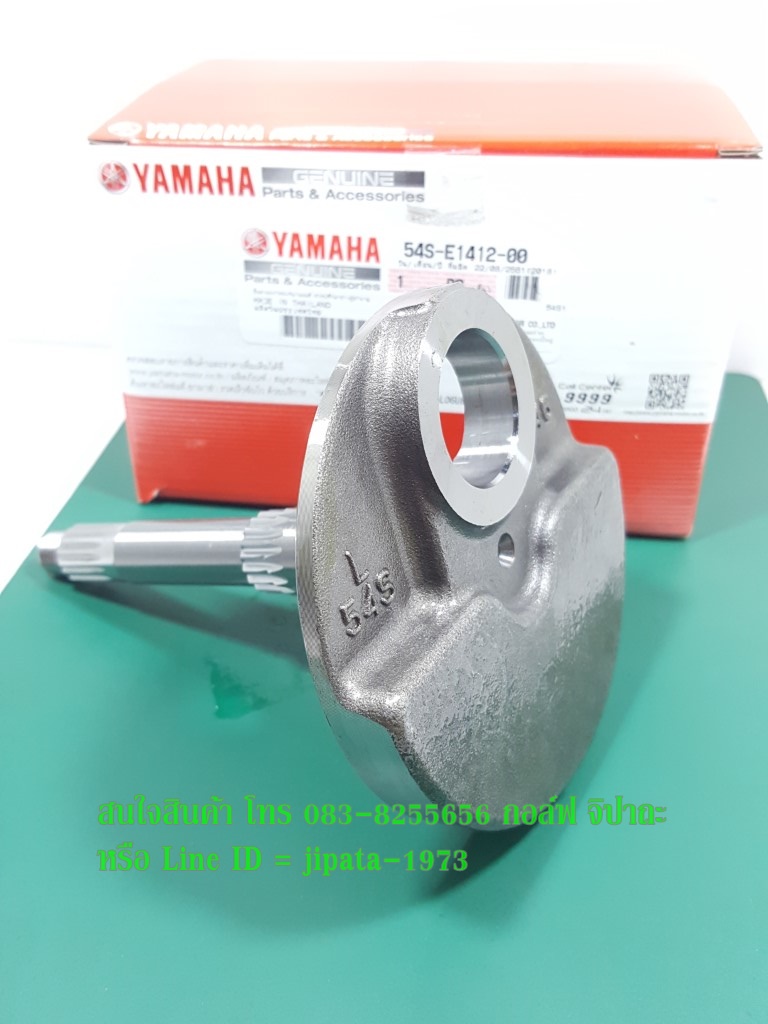 (Mio 115 i) เพลาข้อเหวี่ยงด้านซ้าย Yamaha Mio 115 i แท้