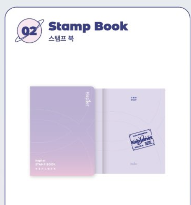 Kep1er - 2022 Kep1er FAN MEETING ＜Kep1anet＞OFFICIAL MD - Stamp Book