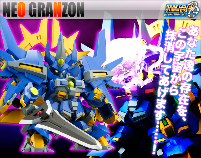 S.R.D-S Neo Granzon