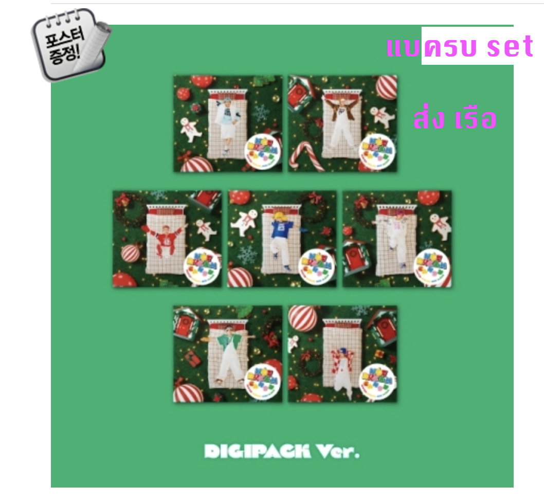NCT DREAM - Winter Special Mini Album [Candy] แบบ Digipack Ver. ครบ set - ส่งเรือ