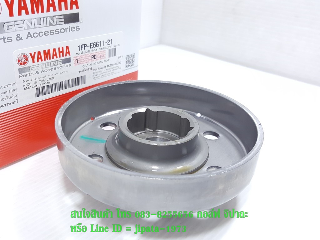 (Spark 115 i) ชุดเสื้อคลัทช์แรงเหวี่ยง Yamaha Spark 115 i แท้