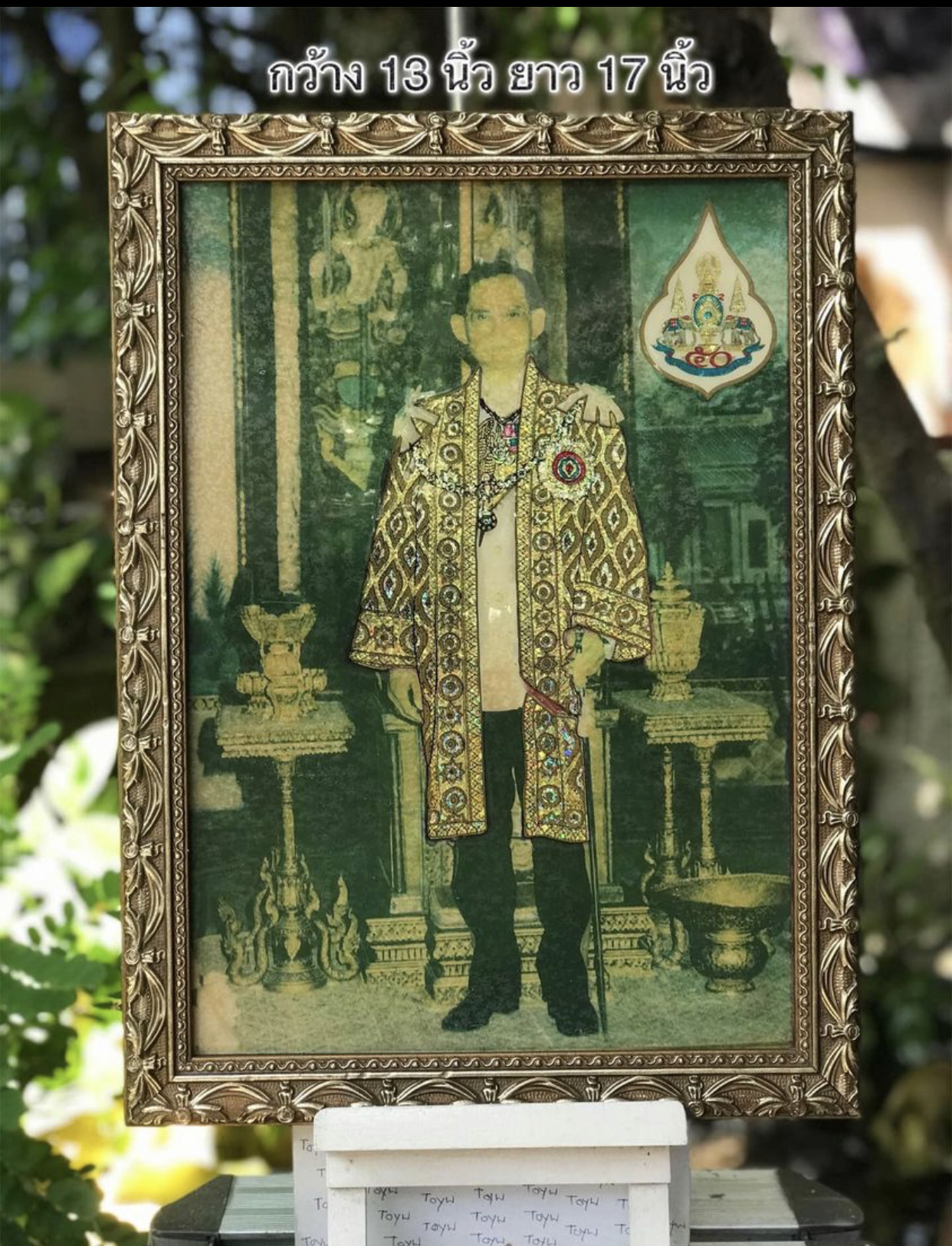 กรอบรูปในหลวงรัชกาลที่ 9 ฉลองพระองค์และตราสัญลักษณ์กาญจนาภิเษกตกแต่งด้วยมุก ขนาดกว้าง 13 นิ้ว ยาว 17 นิ้ว