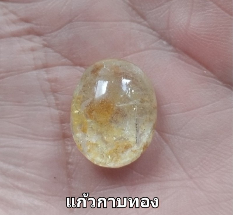 แก้วโป่งขาม หินโป่งขาม ขนาดเล็ก1cm