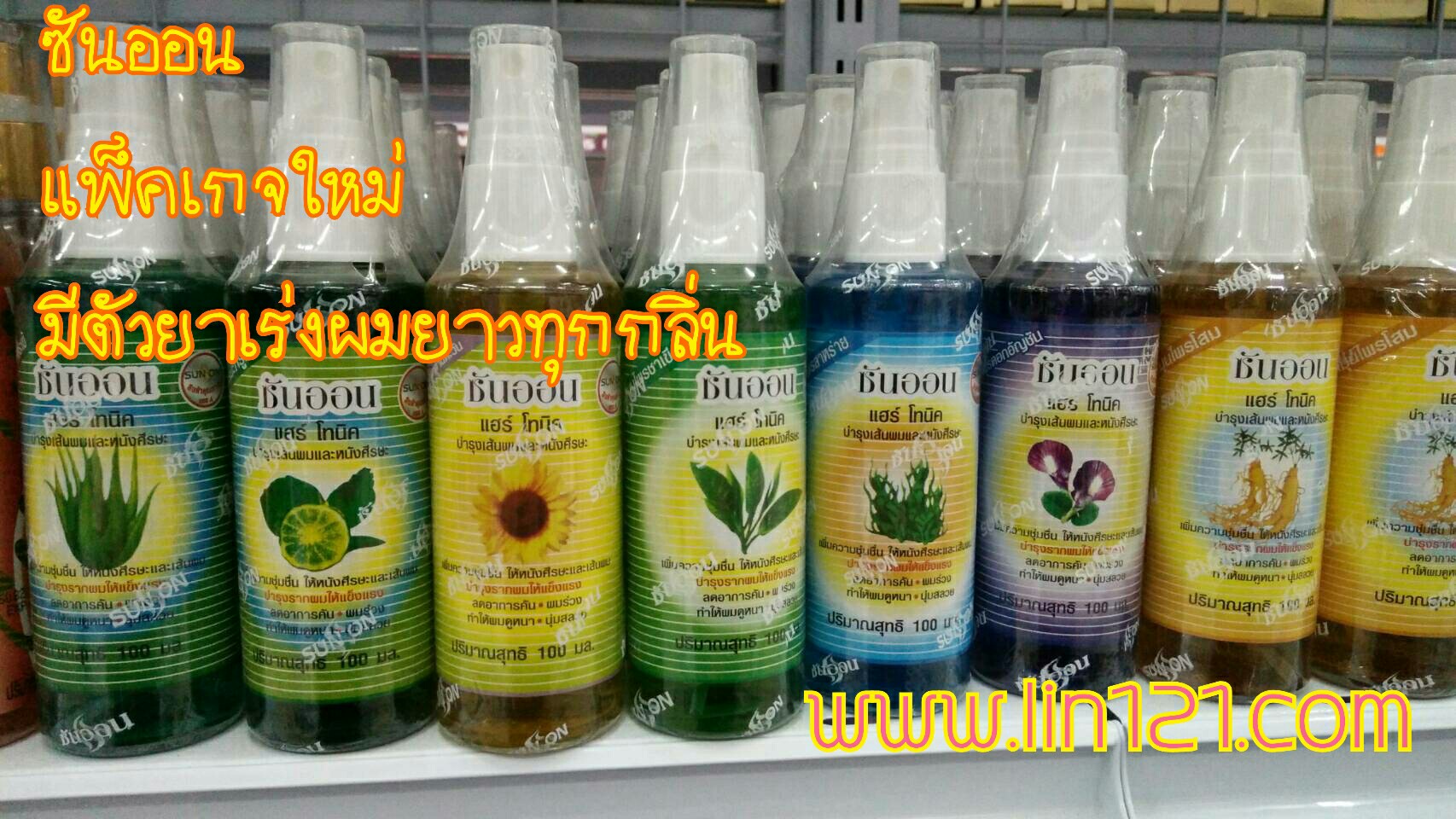 ซันออน วิตามินบำรุงรักษารากผม โทนิค มีตัวยาเร่งผมยาว หัวฉีด 100ml
