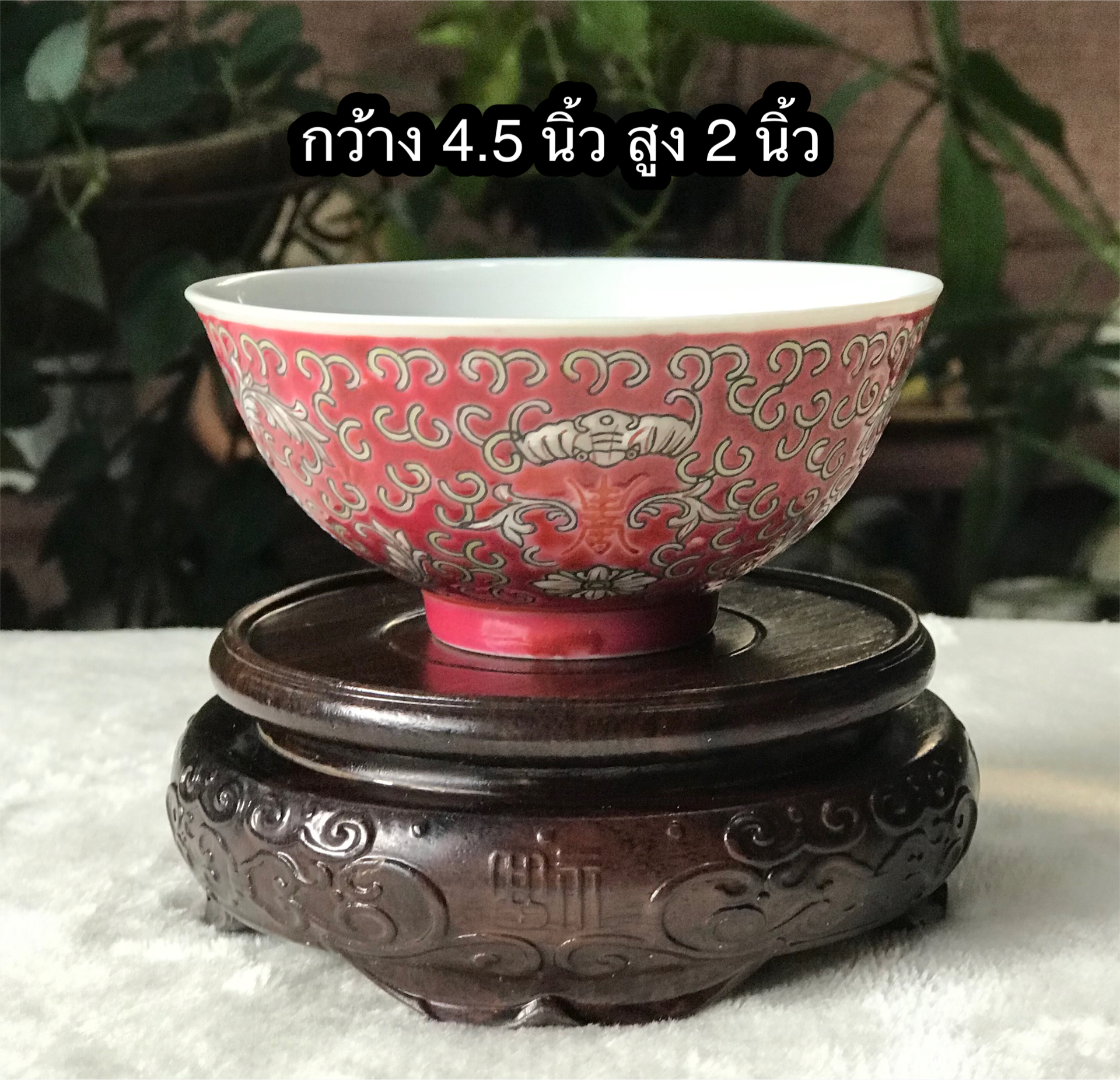ถ้วยกระเบื้องกังใส โปร่งแสง ลายบ่วงสิ่ว(อายุวัฒนะ) บ่วงซิ่วลายนูน Chinese Bajarong Bowl