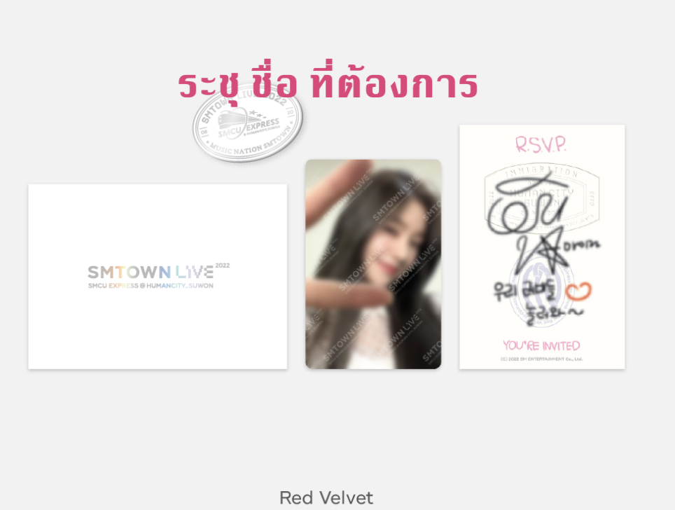 SMTOWN LIVE 2022 : SMCU EXPRESS @ HUMAN CITY_SUWON OFFICIAL MDS 2nd -Invitation + Badge set - Red velvet - ระบุชื่อที่ต้องการ