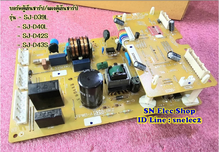 อร์ดตู้เย็นชาร์ป ใช้กับรุ่น SJ-D39L , SJ-D40L , SJ-D42S , SJ-D43S