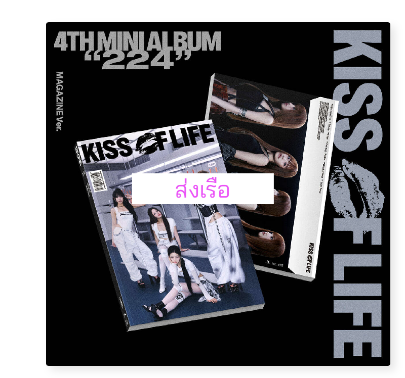 KISS OF LIFE - 4th Mini Album [224] แบบ Magazine Ver. ส่งเรือ