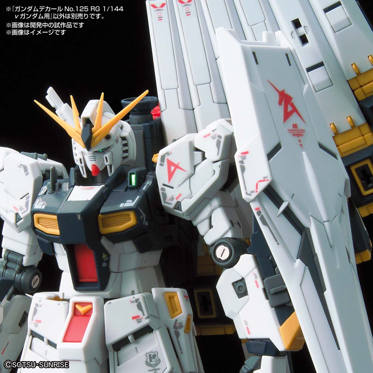 Gundam Decal No.125 RG 1/144 Nu Gundam