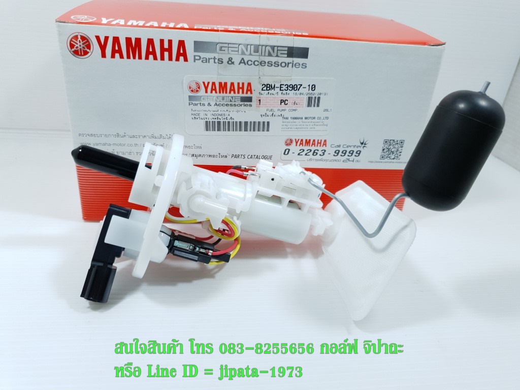 (Grand Filano) ชุดปั๊มน้ำมันเชื้อเพลิง Yamaha Grand Filano แท้
