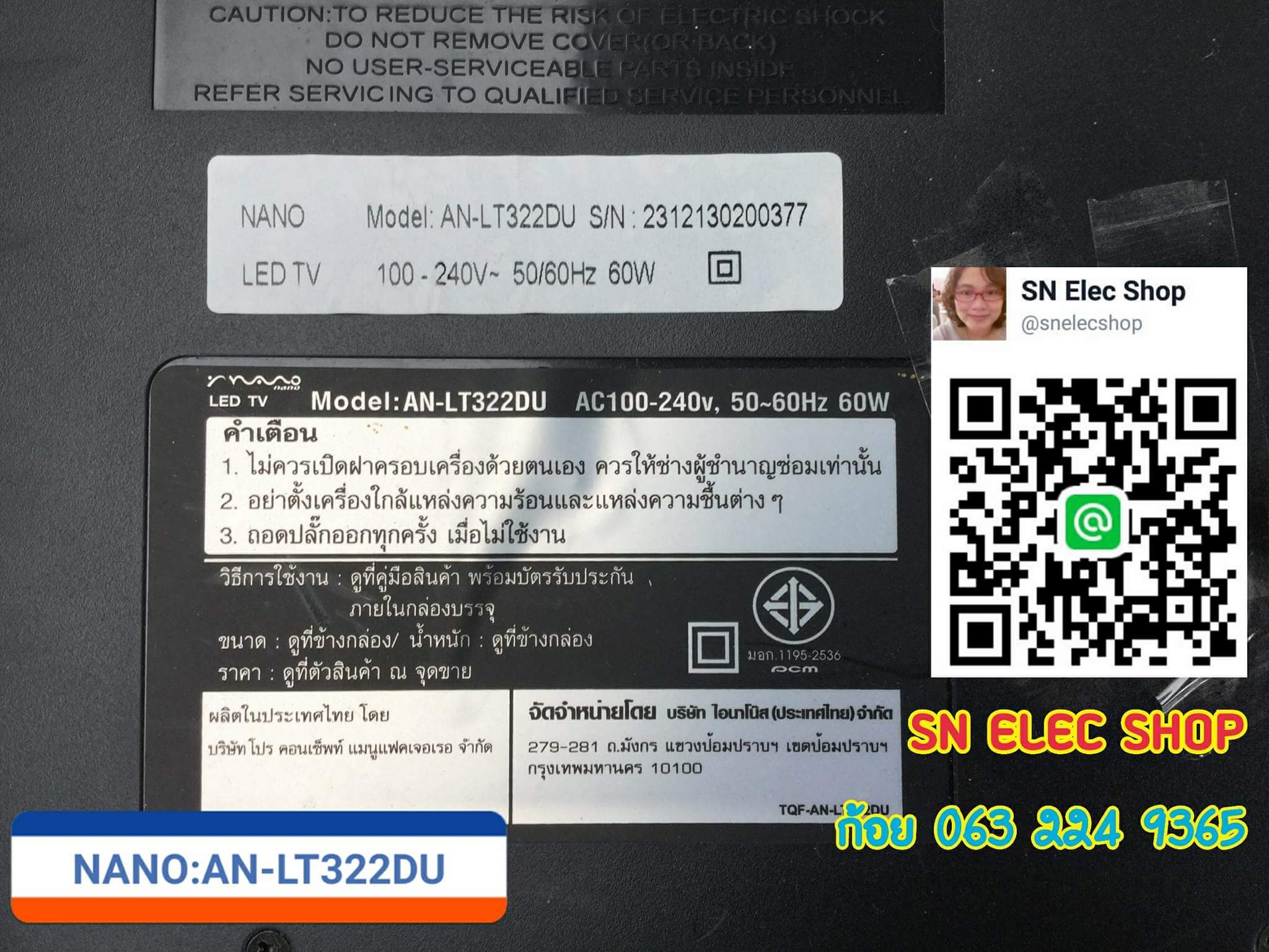 NANO: AN-LT322DU