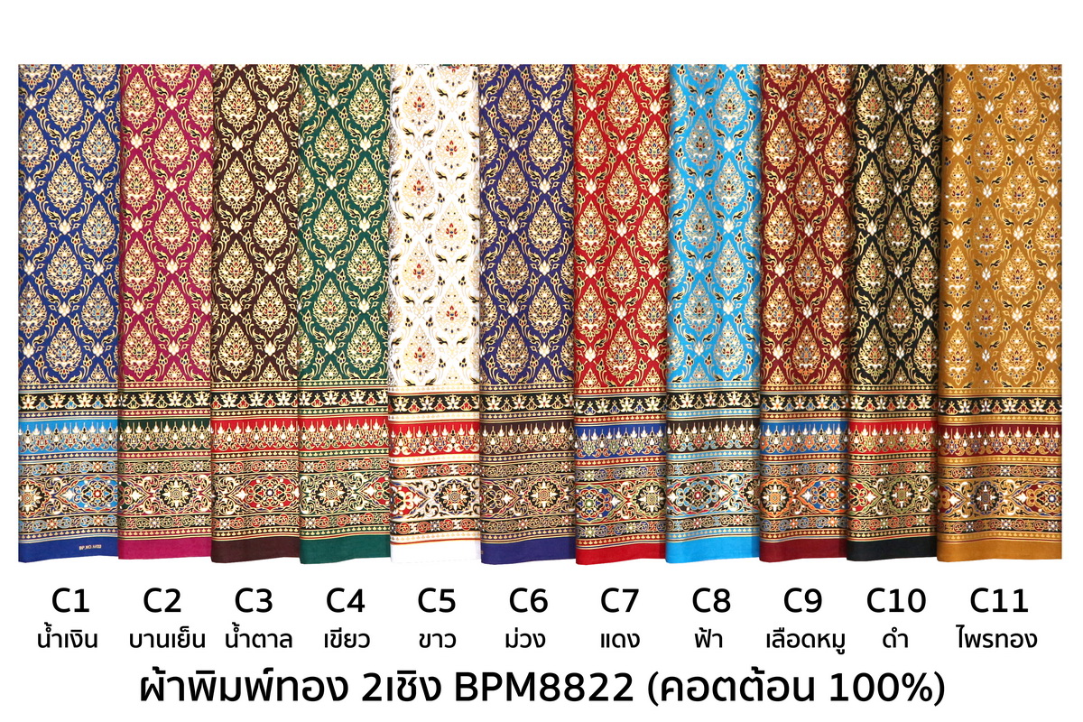 [S-bpm8822] ผ้าปูเตียงสปา พิมพ์ทอง 2เมตร พรีเมี่ยม! ผ้าคอตต้อน 100% เย็บขอบพร้อมใช้
