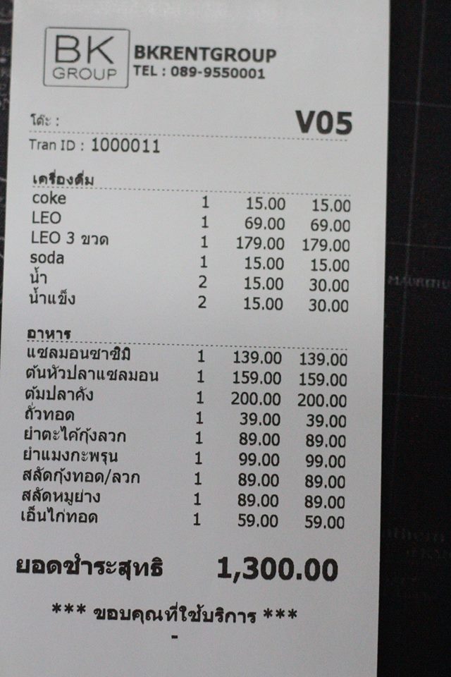 บิลระบบร้านอาหาร