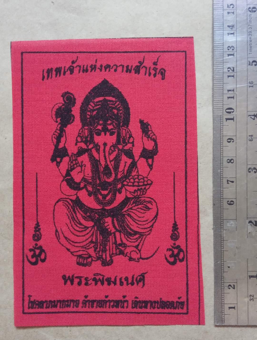 10 ผืน 100 ผ้ายันต์พระพิฆเนศ ขนาดเล็ก 9 x 13 cm