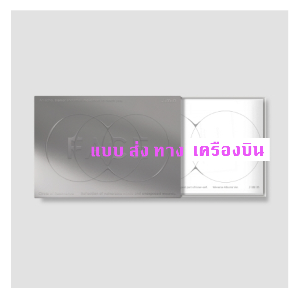 BTS - Jimin (BTS) - [FACE] แบบ Weverse Albums ver. - ส่งเครืองบิน