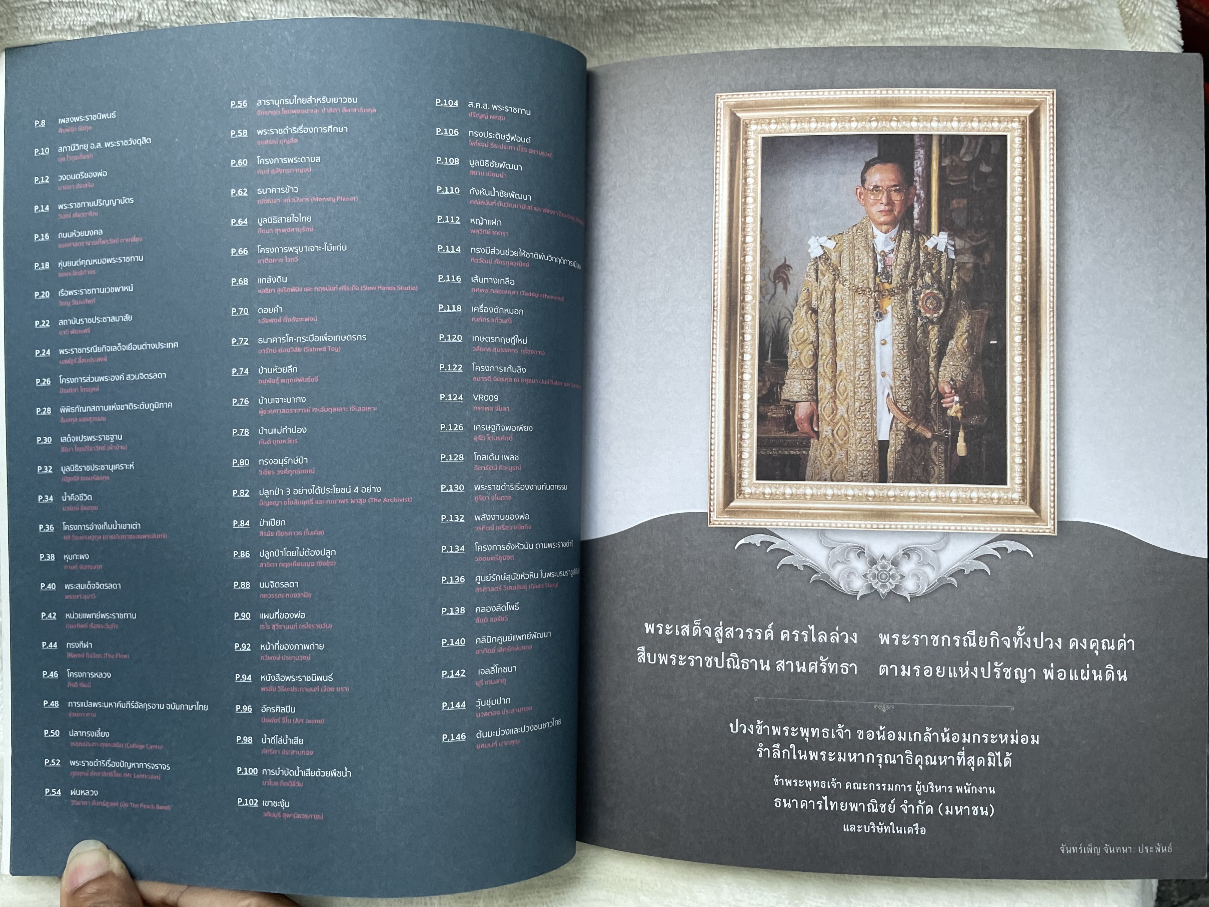 happening 'Heart Work' หนังสือรวบรวมผลงานศิลปะ 70 artworks inspired by the life and works of King Bhumibol Adulyadej