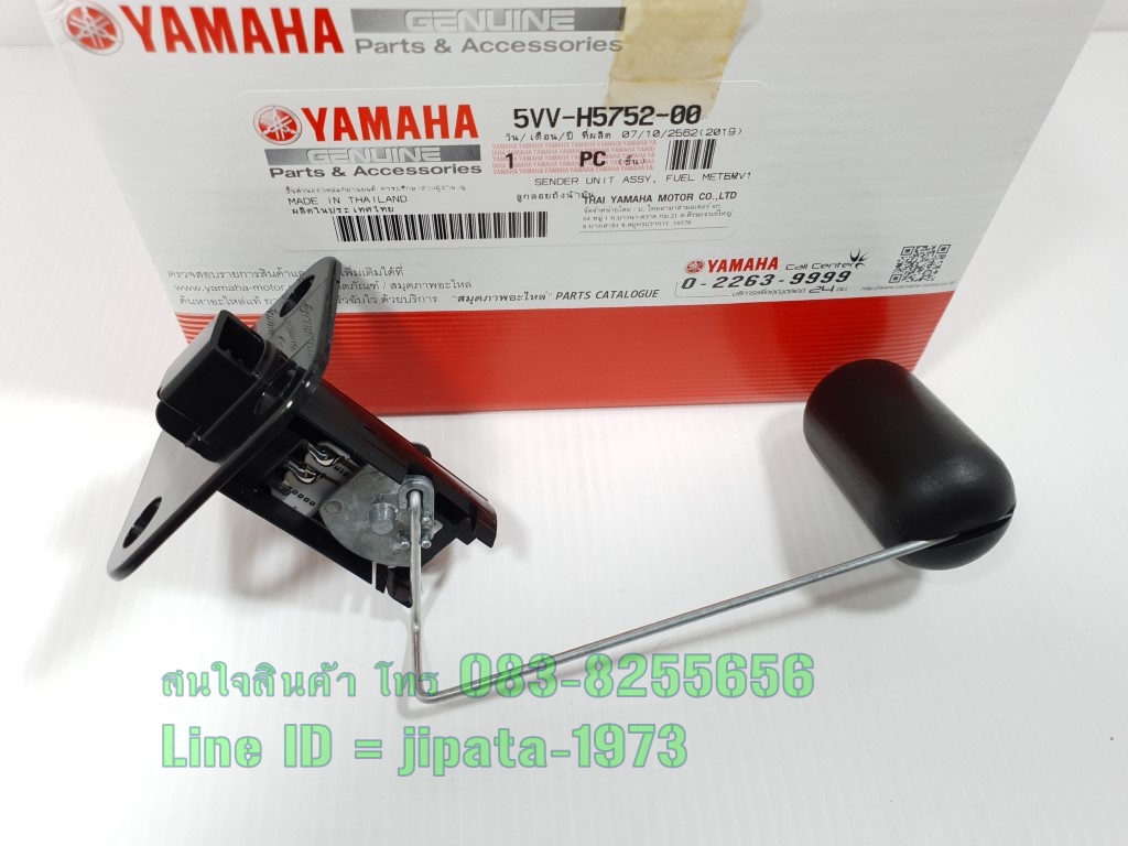 (Mio) ชุดลูกลอยวัดระดับน้ำมันเชื้อเพลิง Yamaha Mio แท้