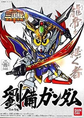 BB Senshi Sangokuden 300 Ryubi Gundam