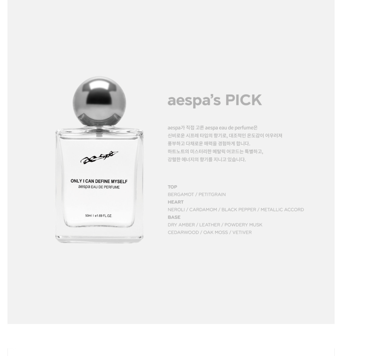 aespa - aespa WEEK – Armageddon : The Mystery Circle MD -Perfume