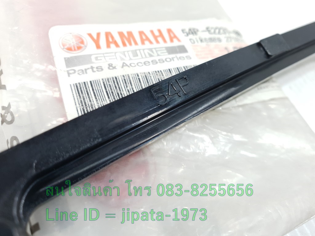 (Freego) ชุดสะพานโซ่ Yamaha Freego แท้ (ขายเป็นคู่)