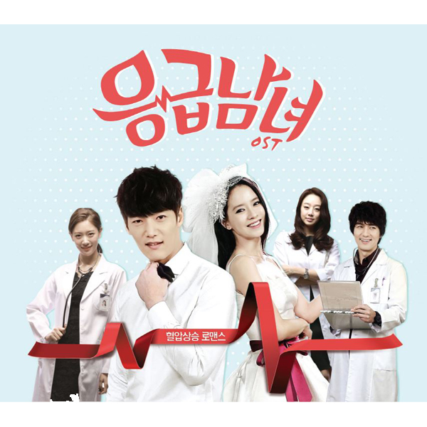 Emergency Couple O.S.T - TVN Drama